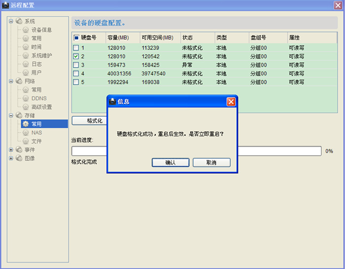 ?？低暣鎯Ψ?wù)器