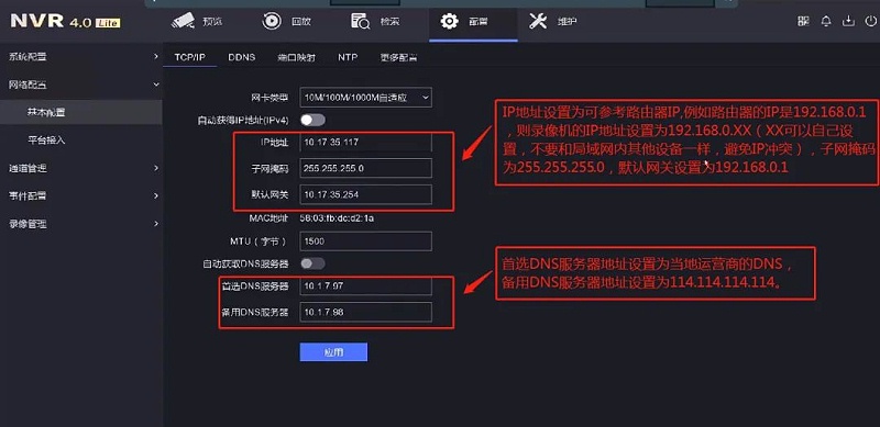 遠程訪問配置