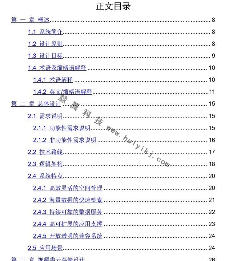 ?？低曉拼鎯σ曨l解決方案