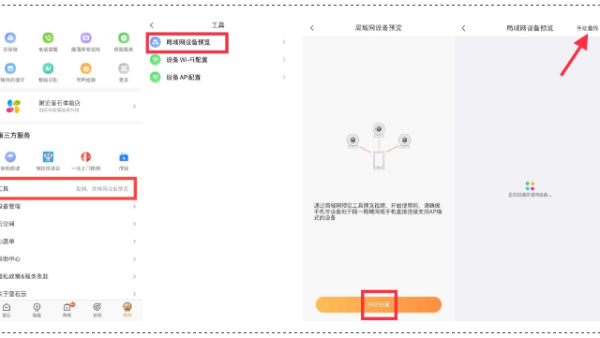 手機調(diào)節(jié)攝像機圖像