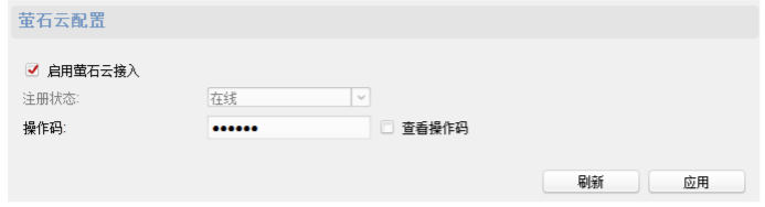 無線網(wǎng)橋遠(yuǎn)程控制方法