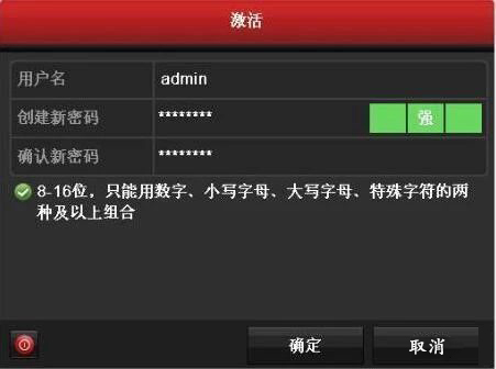 ?？低晹z像頭激活