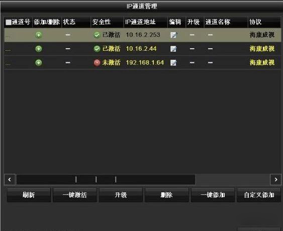 ?？低晹z像頭激活
