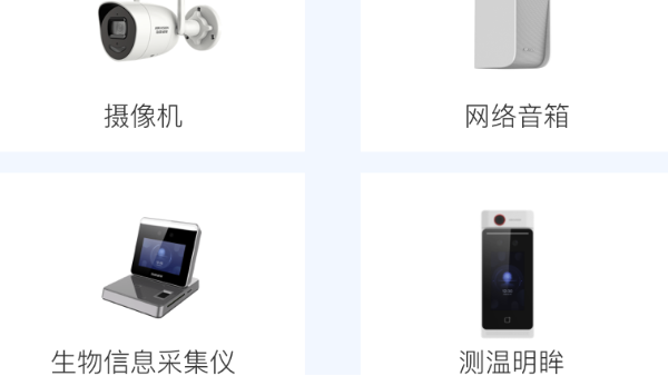 集中隔離點(diǎn)管理系統(tǒng)如何應(yīng)用？