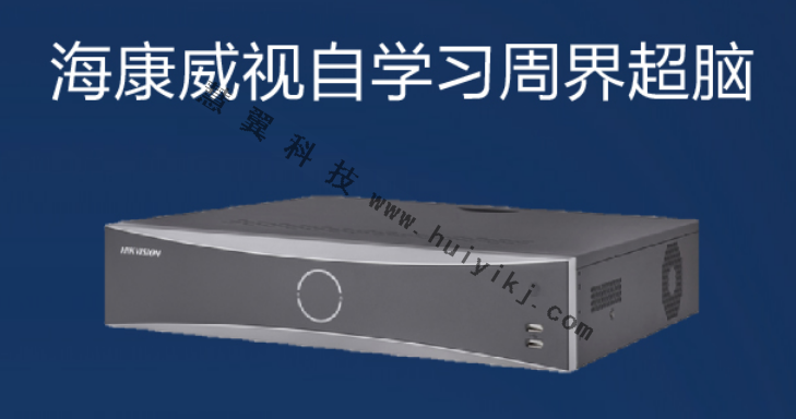 自學習周界超腦