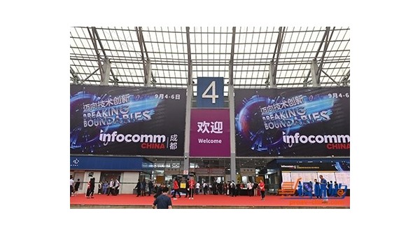 infocomm成都，應(yīng)用技術(shù)變革引領(lǐng)未來