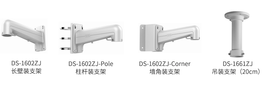 推薦支架型號(hào)