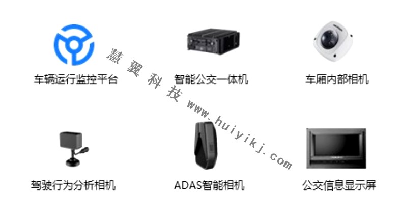 運營車輛安全管理設(shè)備