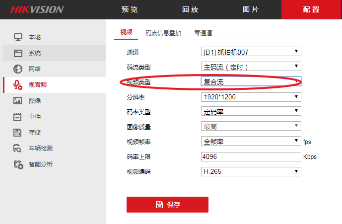 ?？低曚浵駲C(jī)聲音設(shè)置方法