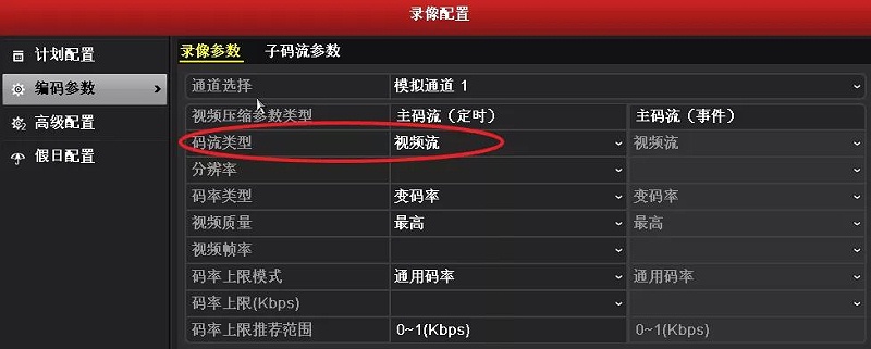 ?？低曚浵駲C(jī)聲音設(shè)置方法