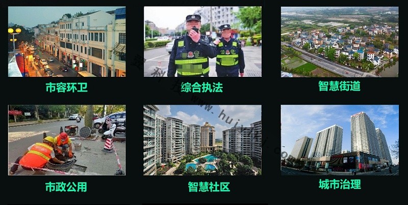 智慧城管應(yīng)用場(chǎng)景