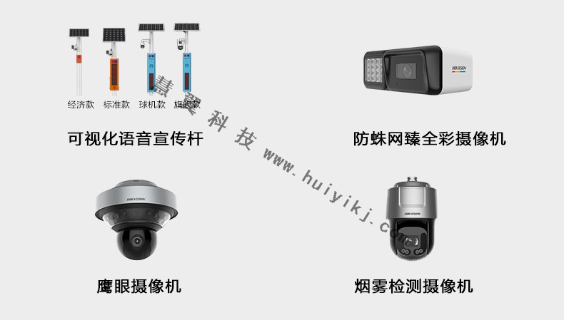 ?？低暠O(jiān)控設(shè)備
