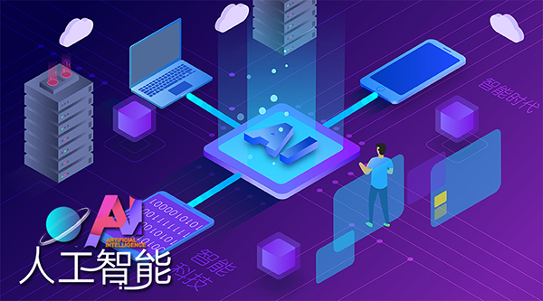 智能生活成熟化，“Ai+安防”成必然趨勢